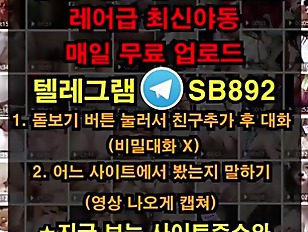 KBJ Striptease Full Version @SB892 Telegram Korean redroom ...