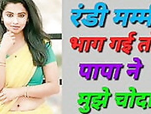 Ded Ne Mujhe Choda Xxx - Randi Mummy Bhag Gai To Papa Ne Mughe Choda Hindi Sexy Story